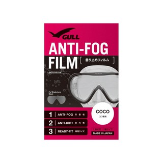 ภาพหน้าปกสินค้าAnti-Fog Film หน้ากากดำน้ำ Gull Coco ที่เกี่ยวข้อง