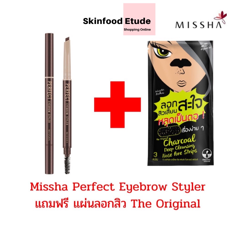 ดินสอเขียนคิ้ว Missha Perfect Eyebrow Styler แถมฟรี แผ่นลอกสิว The ...
