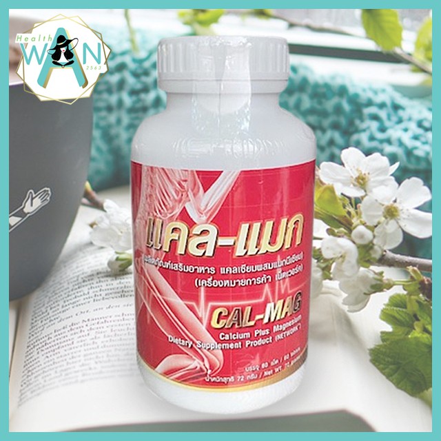 PGP/Cal-Mag Calsium แคล-แมก แคลเซี่ยม ฉลากสีแดง (60 แคปซูล) | Shopee ...
