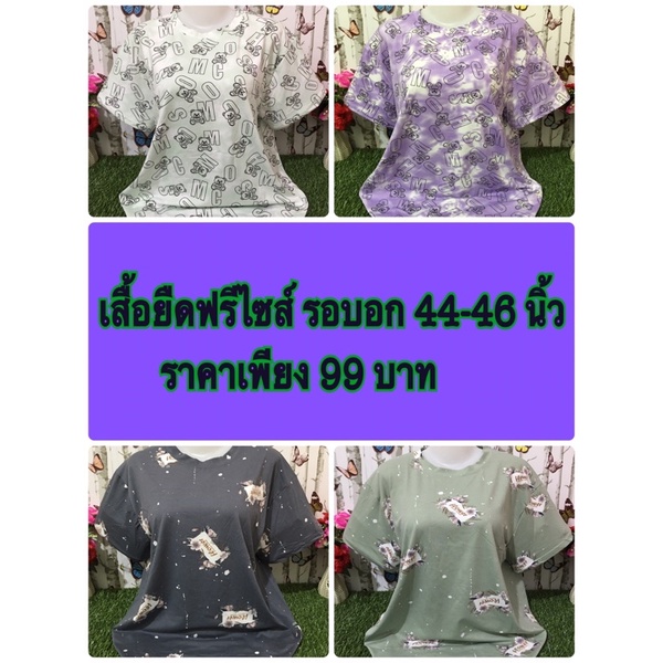 เสื้อ-oversizeสาวอวบ-แฟชั่น-รอบอก-44-46-นิ้ว-รุ่น-9160-9161