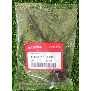 15651-KZL-930 ก้านวัดระดับน้ำมันเครื่อง Honda แท้ศูนย์