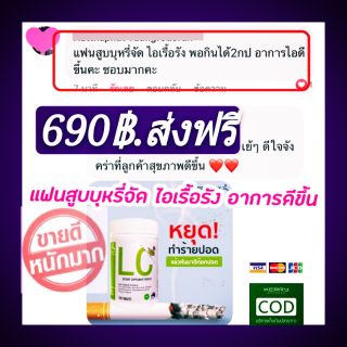 ✴ส่งฟรีเล๊ย✴LC Lung Cleanser (แอลซี)วิตามินดีท๊อกปอด ล้างสารพิษในปอด แก้ภูมิแพ้ ไอจามเรื้อรัง ป้องกันมะเร็งปอด