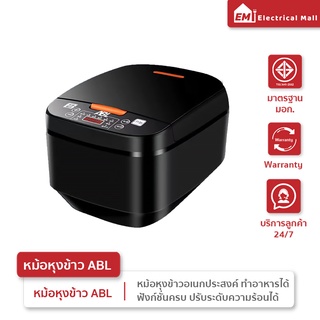 ภาพหน้าปกสินค้า✅ส่งฟรี!![รับประกัน1ปี] ABL หม้อหุงข้าวดิจิตอลไฟฟ้า 900W หม้อหุงข้าวอัจฉริยะ ฟังก์ชั่นครบ ปรับระดับความร้อนได้ตาม ที่เกี่ยวข้อง