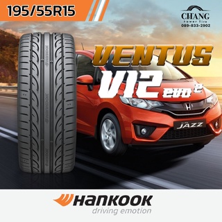 195/55R15 รุ่นVENTUS V12 evo2 ยี่ห้อHANKOOK