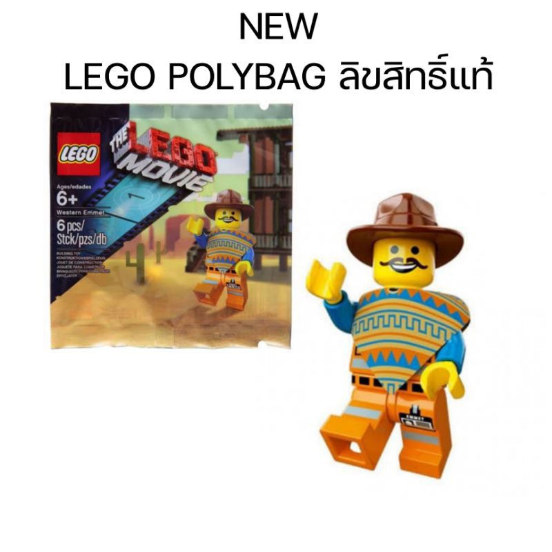 lego-ลิขสิทธิ์-แท้-lego-polybag-หลายแบบ-ระบุตัว