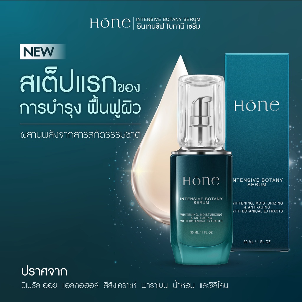 ส่งฟรี-โฮน-เซรั่ม-hone-serum-ผลิตภัณฑ์บํารุงผิวหน้า-เซรั่มหนุ่มกรรชัย-ลดริ้วรอย-30-ml-ส่งฟรี