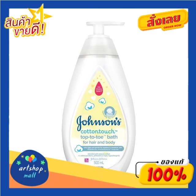 johnsons-cotton-touch-ttt-bath-500-ml