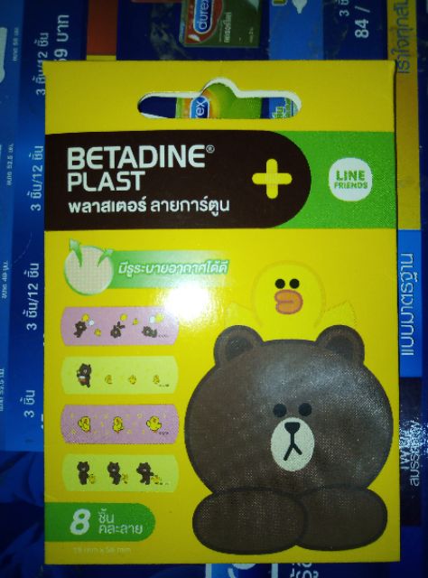 พลาสเตอร์-ลายการ์ตูน-betadine-plast-8ชิ้นคละลาย