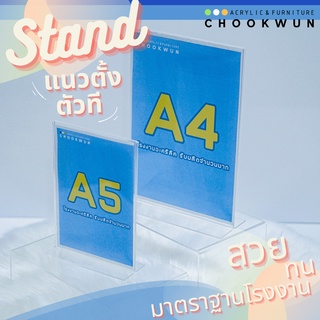 ป้ายอะคริลิค A4 A5 stand sign acrylic  T  shape 100% A4, A5 1 ชิ้น แนวตั้ง