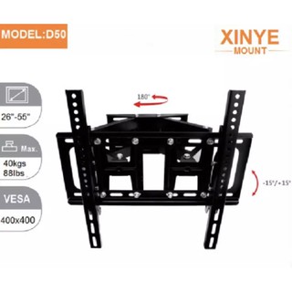 ขาแขวนทีวี LED/LCD/P DP 26"-55" Swivel รุ่น D-50