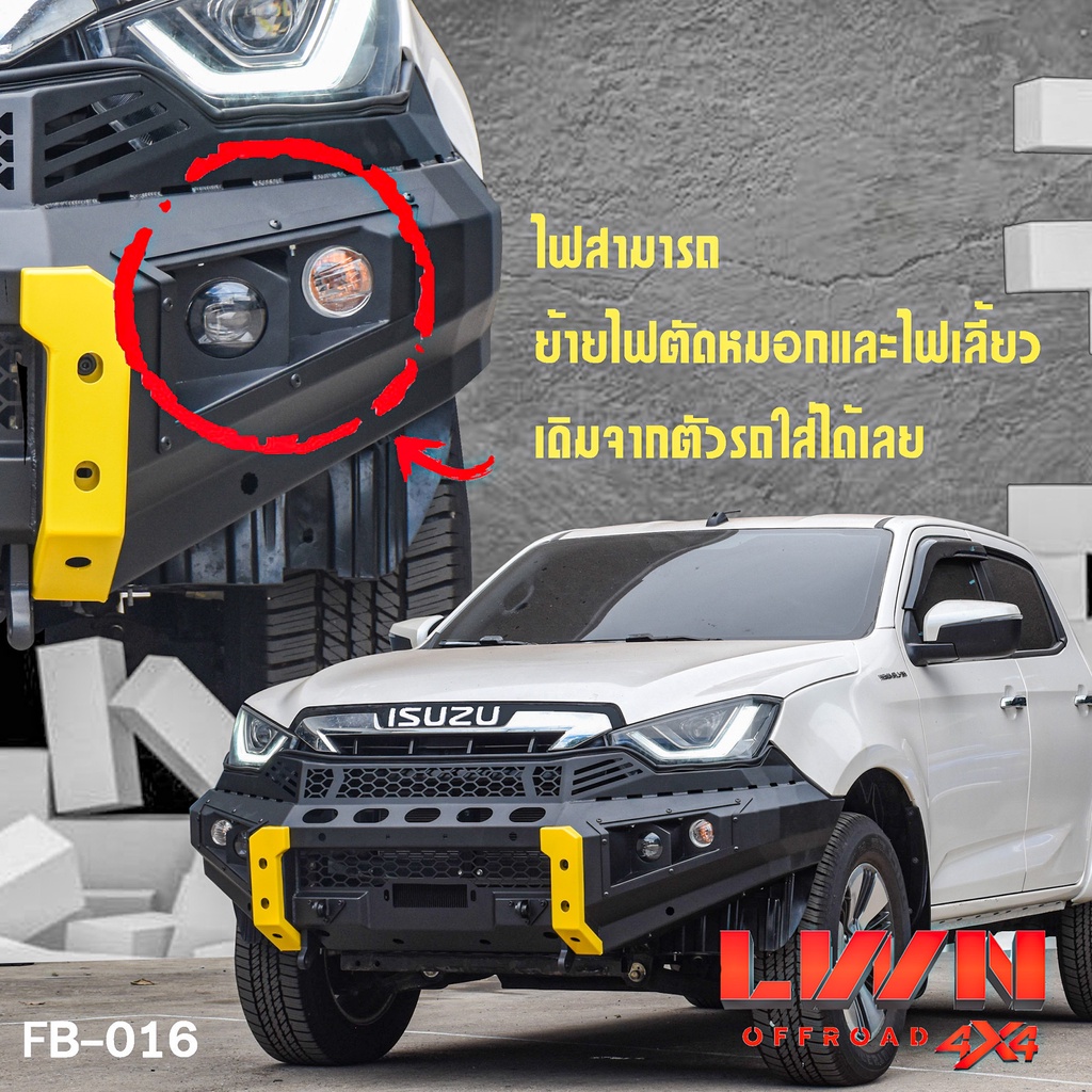 กันชนหน้าออฟโรด-d-max-2020-2022-กันชนเหล็กดำ-off-road-bumper-รุ่น-fb-016-ดีแมกซ์-isuzuแบรนด์-lwn4x4