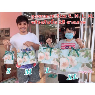 ราคา(รหัส35)ถุงกระดาษรุ่นใหม่ๆๆ ฟรีพร้อมริบบิ้น 2สี ตามภาพจริง