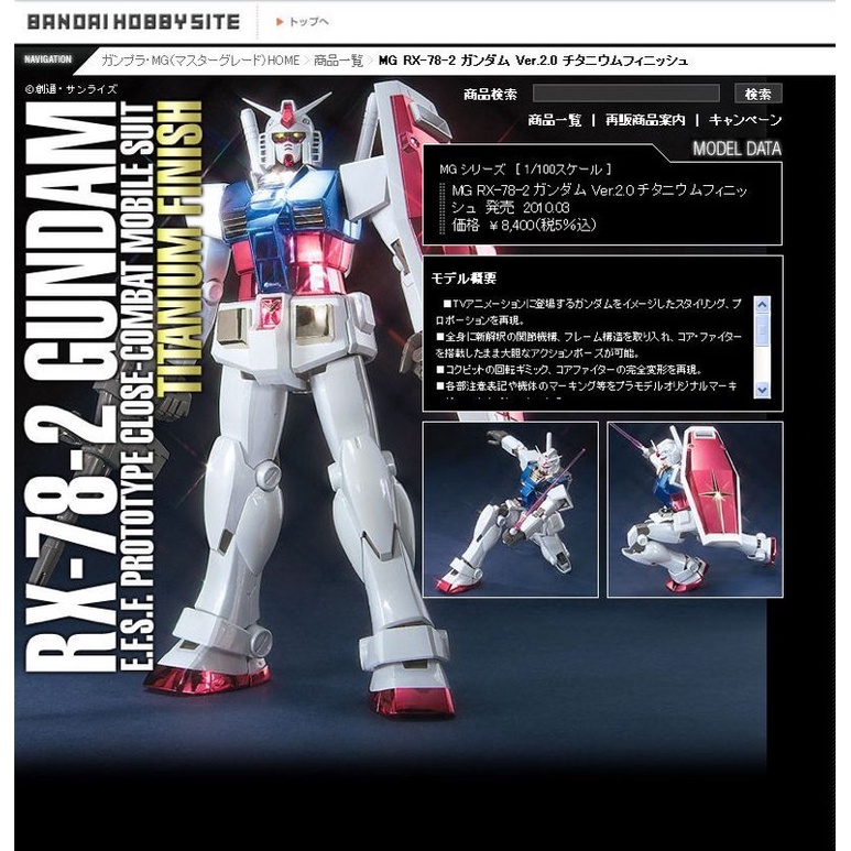 mg-1-100-rx-78-2-gundam-ver-2-0-titanium-finish