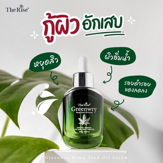 🔥ส่งฟรี มีของแถม เซรั่มลดสิว🍁Greenwry เซรั่มหน้าขาวใส ลดรอยสิว ฝ้ากระ จุดด่างดำ ให้ผิวนุ่มชุ่มชื้น ฟื้นฟูทุกสภาพผิว 🔥