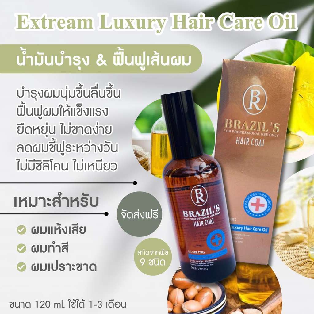 สเปร์ยป้องกันความร้อน-ทั้งกันความร้อน-บำรุงผม-เซ็ทบำรุงผมและปกป้องความร้อน