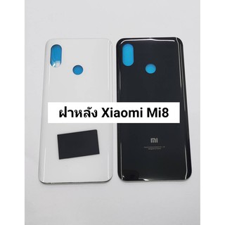 อะไหล่ฝาหลัง รุ่น Xiaomi mi8 สีสวย สีสด สินค้าพร้อมส่ง Mi 8