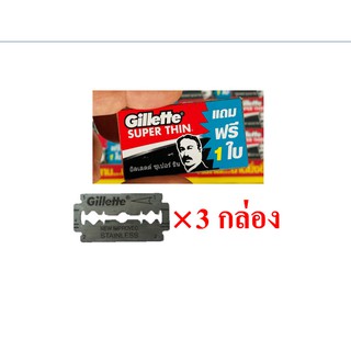 ภาพหน้าปกสินค้า3 กล่อง 📌📌ใบมีดโกน ยิลเลตต์ Gillette 2 คม สแตนเลส Super Thin ชุด 3 กล่อง มี 18 ใบมีด ที่เกี่ยวข้อง