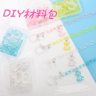 [พร้อมส่ง] สายโซ่คล้องคอ อเนกประสงค์ ป้องกันการสูญหาย สําหรับแว่นตา หน้ากาก DIY