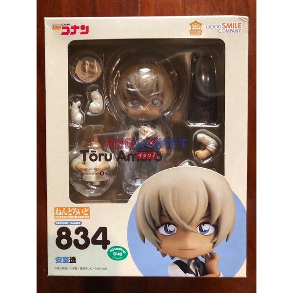 Detective Conan Toru Amuro Bourbon Figure [NENDOROID] with