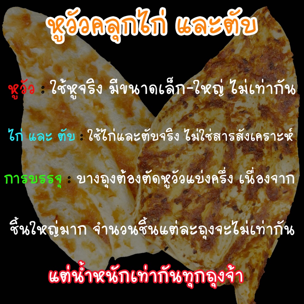 dogfin-ด็อกฟิน-หูวัวคลุกไก่-หูวัวคลุกตับ-150-300-กรัม