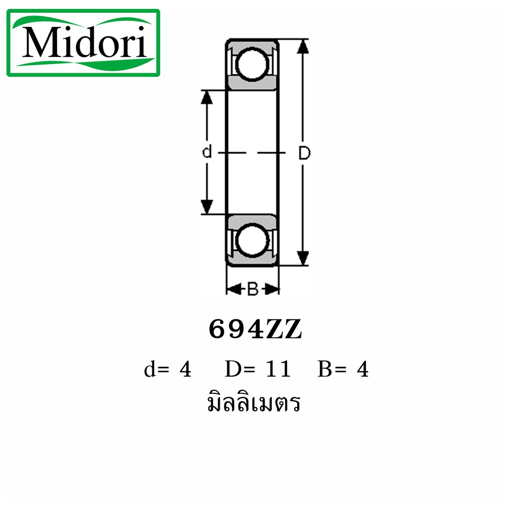 694ZZ ตลับลูกปืนเม็ดกลม ฝาเหล็ก 2 ข้าง ขนาด ใน 4 นอก 11 หนา 4 มม. ...
