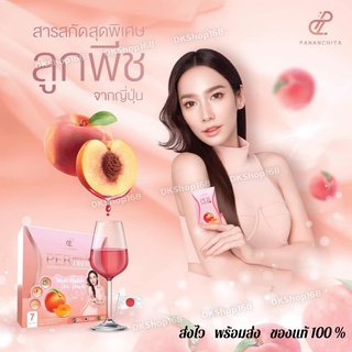 เห็นผลจริง เพอร์พีชไฟเบอร์  Per Peach Fiber ลดไขมัน สูตรใหม่รสพีช