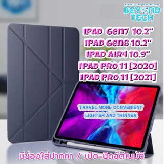 เคส iPad Gen7 10.2 / Gen8 10.2 / Pro 11 2020 / Pro 11 2021 / Air4 10.9 มีทุกรุ่น