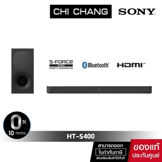 สินค้า SONY HT-S400 Soundbar 2.1 แชนเนลพร้อมซับวูฟเฟอร์ไร้สายอันทรงพลัง