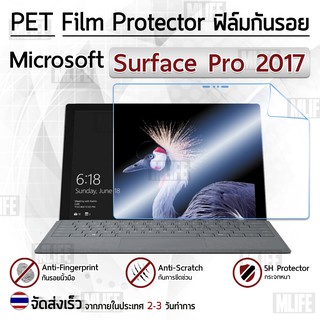 PET ฟิล์ม ฟิล์มกันรอย หน้าจอ เต็มจอ สำหรับ Microsoft Surface Pro 2017ป้องกันหน้าจอ กันขีดข่วน - PET Film Screen Protecto