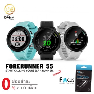 [เครื่องศูนย์ไทยรับประกัน 1 ปี] Garmin Forerunner 55 นาฬิกาสปอร์ต GPS