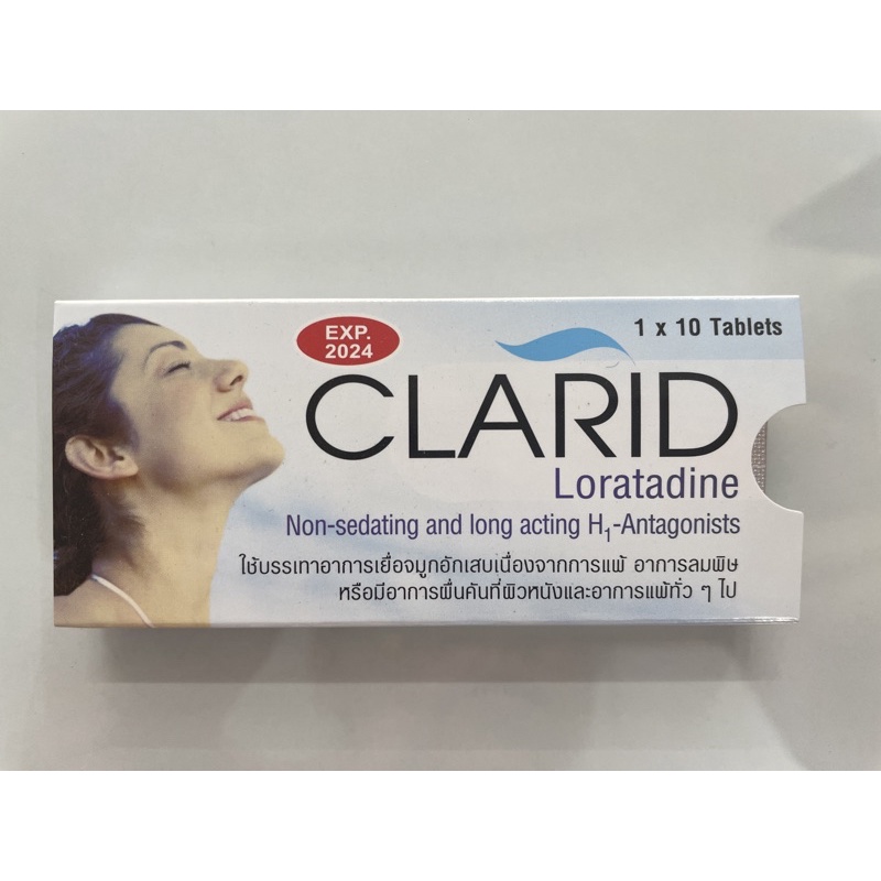 ภาพหน้าปกสินค้าclarid loratadine 10เม็ด ยาแก้แพ้ชนิดไม่ง่วง