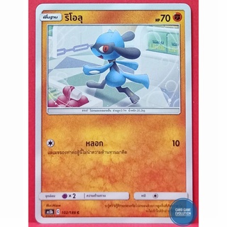[ของแท้] ริโอลุ C 102/186 การ์ดโปเกมอนภาษาไทย [Pokémon Trading Card Game]