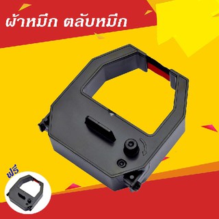 ผ้าหมึก ตลับหมึก ที่ตอกบัตร เครื่องบันทึกเวลาทํางาน เครื่องลงเวลา ( 1 แถม 1 )