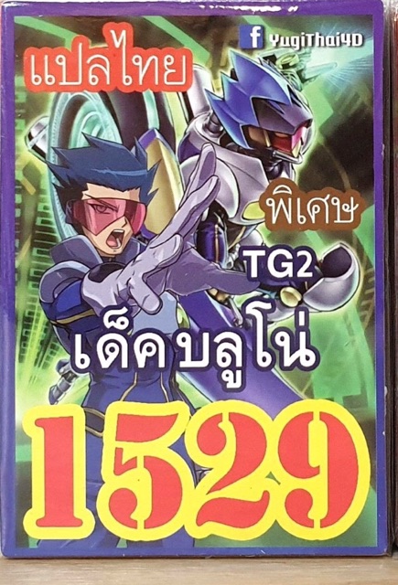 ยูกิแปลไทย-การ์ดยูกิใหม่ล่าสุด