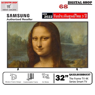 Samsung The Frame 32LS03B Art Mode 4K SMART TV 32LS03B ขนาด 32 นิ้ว รุ่น QA32LS03BBKXXT (2022)