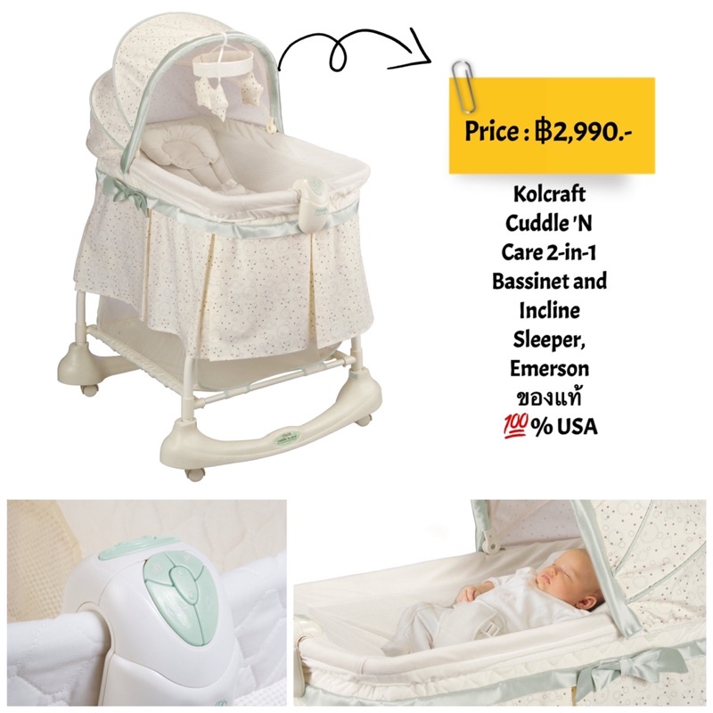 kolcraft-cuddle-n-care-2-in-1-bassinet-and-incline-sleeper-emerson