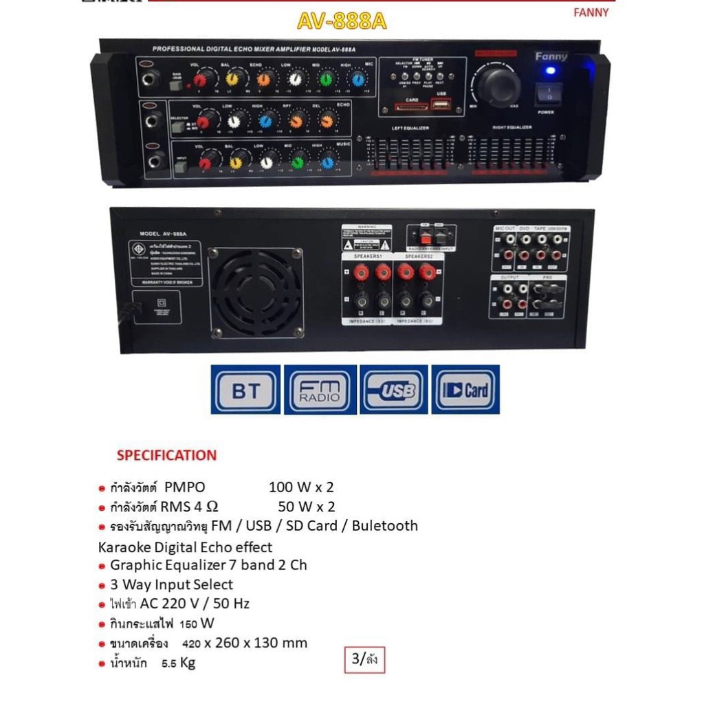 best-audio-เครื่องขยายเสียง-bluetooth-usb-mp3-sd-card-รุ่น-av-888a