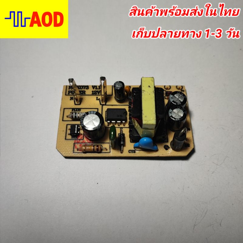 โมดูลบอร์ด-สวิทชิ่งเพาเวอร์ซัพพลาย-dc-12v-2a