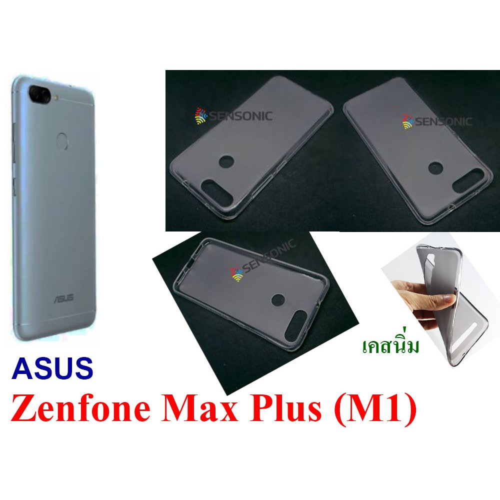 เคส-zenfone-max-plus-m1-เคสนิ่ม-สินค้ามีพร้อมส่งครับ