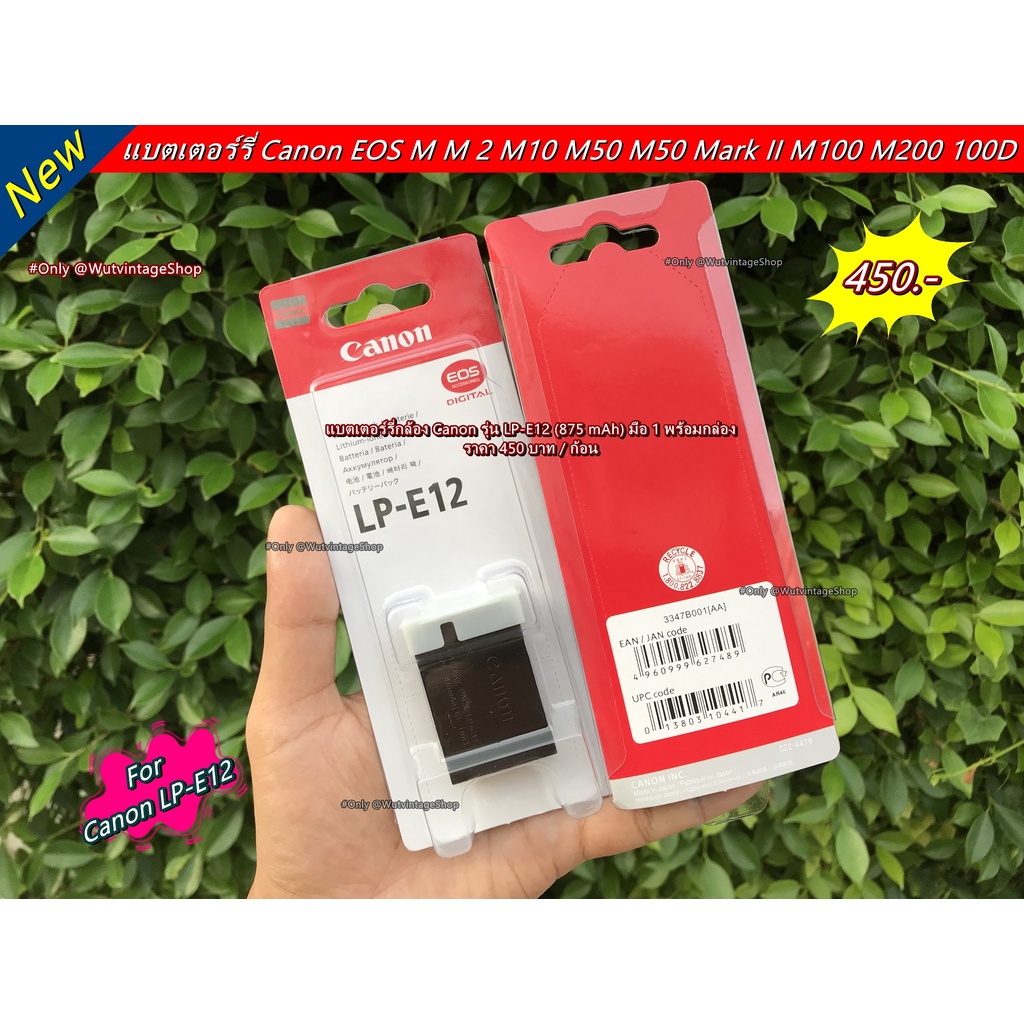 แบตเตอร์รี่-canon-lp-e12-875-mah-ปี-2022-มือ-1-พร้อมกล่อง-ราคาถูก