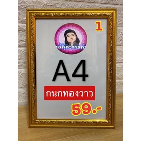 กรอบรูป-a4-กรอบเกียรติบัตร-ราคาโรงงาน