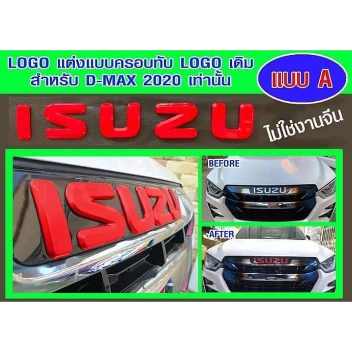 โลโก้แดง-isuzu-ปี2020