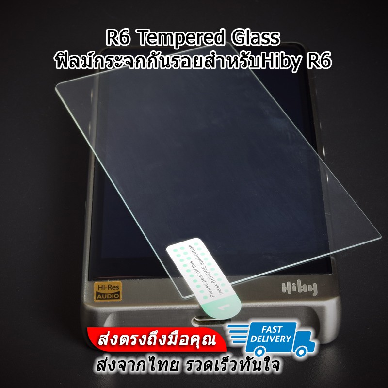 R6 Tempered Glass ฟิลม์กระจก สำหรับ Hiby R6 | Shopee Thailand