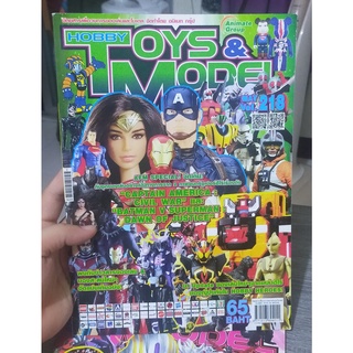 หนังสือมือสอง นิตยสาร HOBBY TOYS & MODEL ฉบับ 218/2016