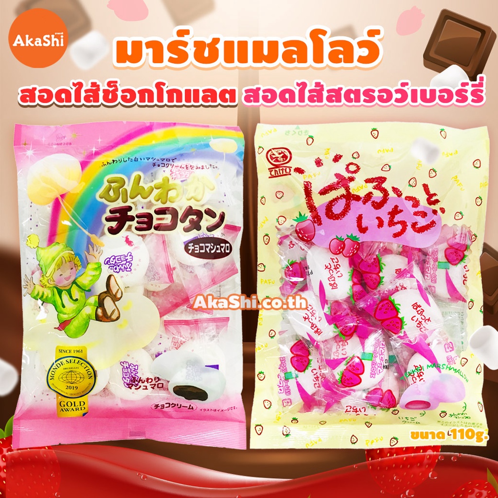 tenkei-marshmallow-มาร์ชแมลโลว์-สอดไส้สตรอว์เบอร์รี่-สอดไส้ช็อกโกแลต-ขนมญี่ปุ่น