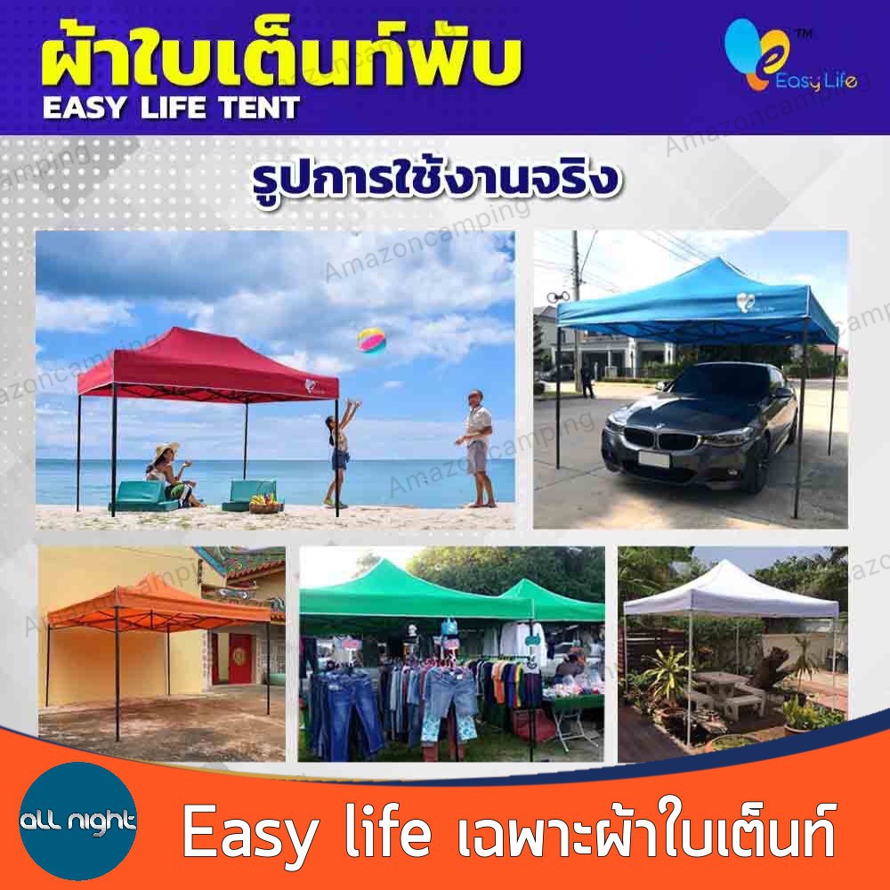 easy-life-เฉพาะ-ผ้าใบเต็นท์-กันแดด-กันน้ำ-กันฝน-ผ้าใบโพลิเอสเตอร์-เคลือบ-pvc-กันน้ำ-100