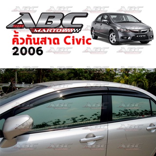 คิ้วกันสาด / กันสาดประตู Civic ปี 2006 - 2011 งานไทย พร้อมส่ง