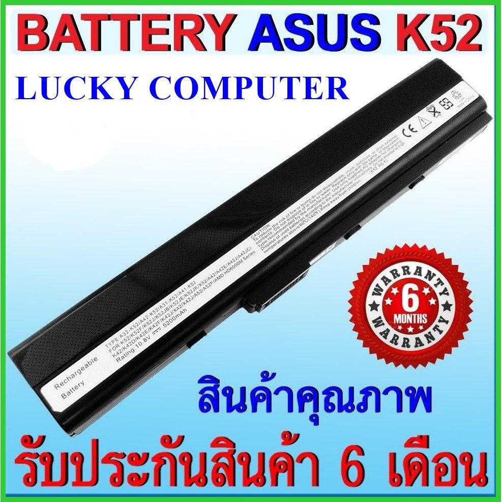 แบตเตอรี่ BATTERY ASUS K52 BatteryNotebook แบตเตอรี่โน๊ตบุ๊ค ASUS A32 ...