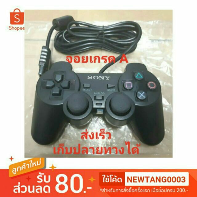 ราคาและรีวิวจอย PS2 ( IC ) Joy ps2 มือ1 ส่งเร็ว มีบริการเก็บเงินปลายทาง