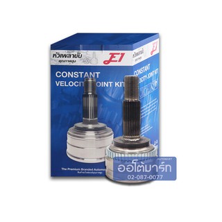 E1 หัวเพลาขับ TOYOTA ALTIS 1.6, LIMO 04 1.6 A26-F24-O58 ABS TO-813A (TO-081A) (1ชิ้น)